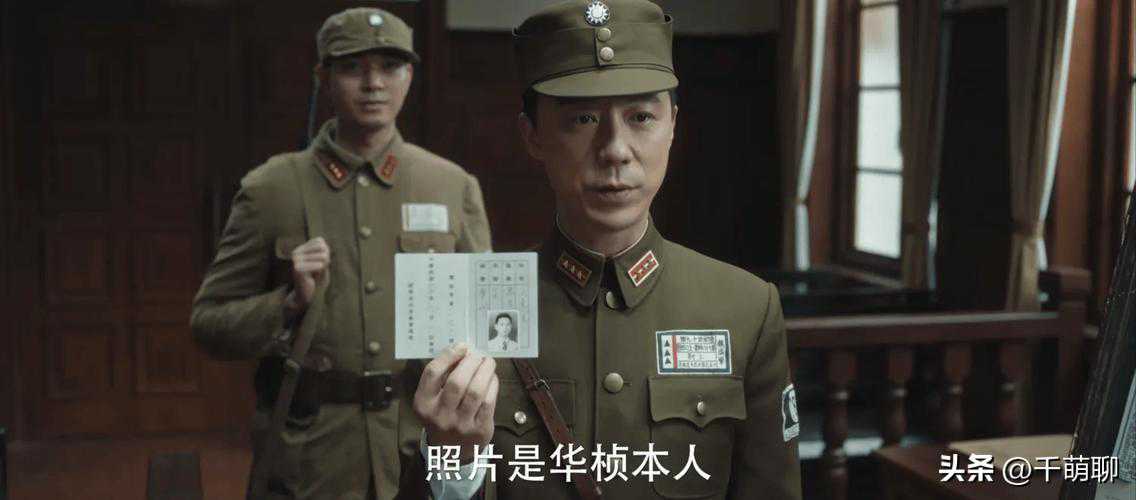 《群星闪耀时》构陷华桢，捏造证据，送人旧鞋，魏岱擎结局已定