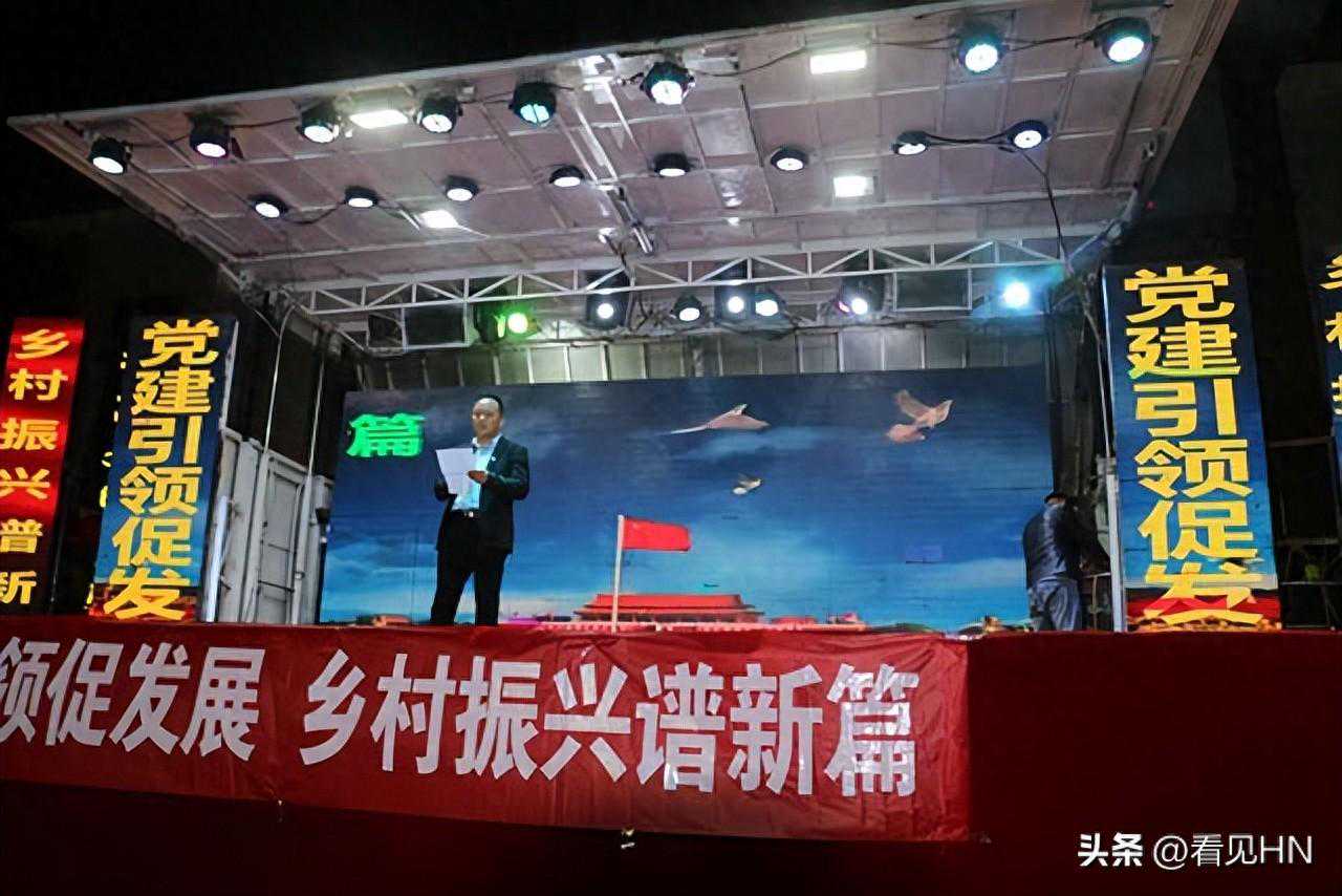 禹州市范坡镇新前村：党建引领促发展，乡村振兴谱新篇