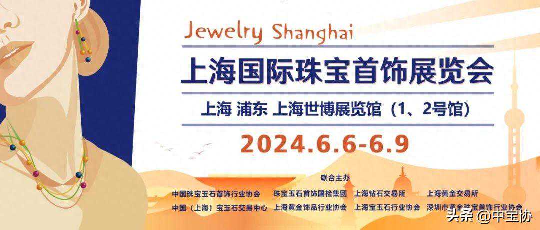 上海展 | “金”喜连连，黄金主题展区即将闪亮登场