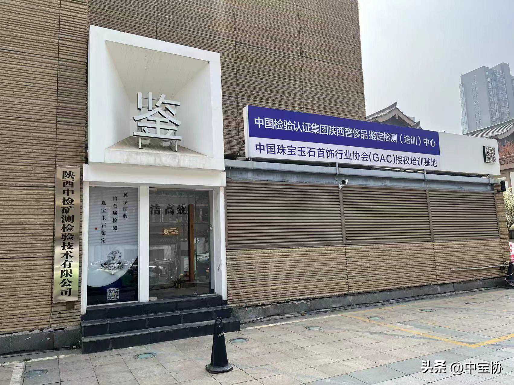 GAC宝石鉴定师｜西安GAC珠宝教育基地培训站点正式开课