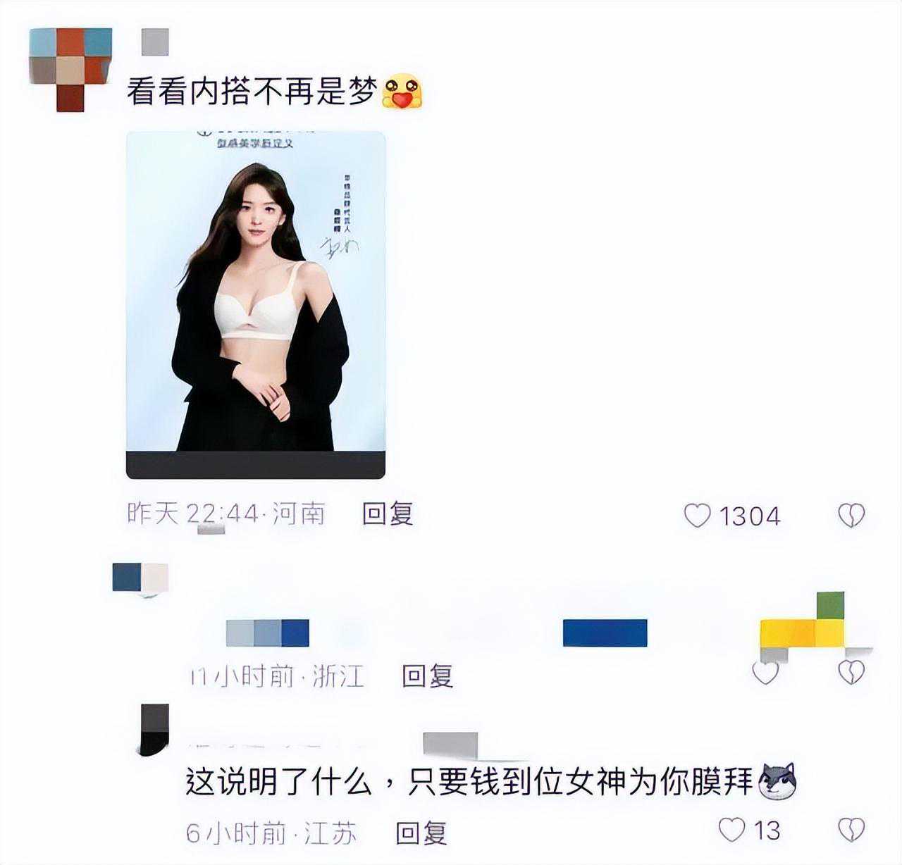 章若楠内衣写真露出事业线和美背！她性感撩人却惨遭讽刺