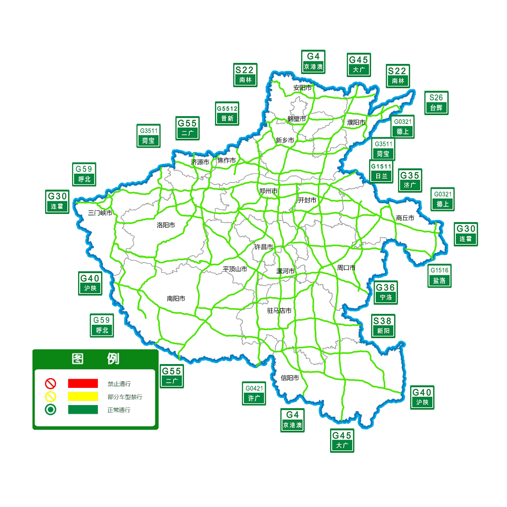 河南省高速公路路况信息