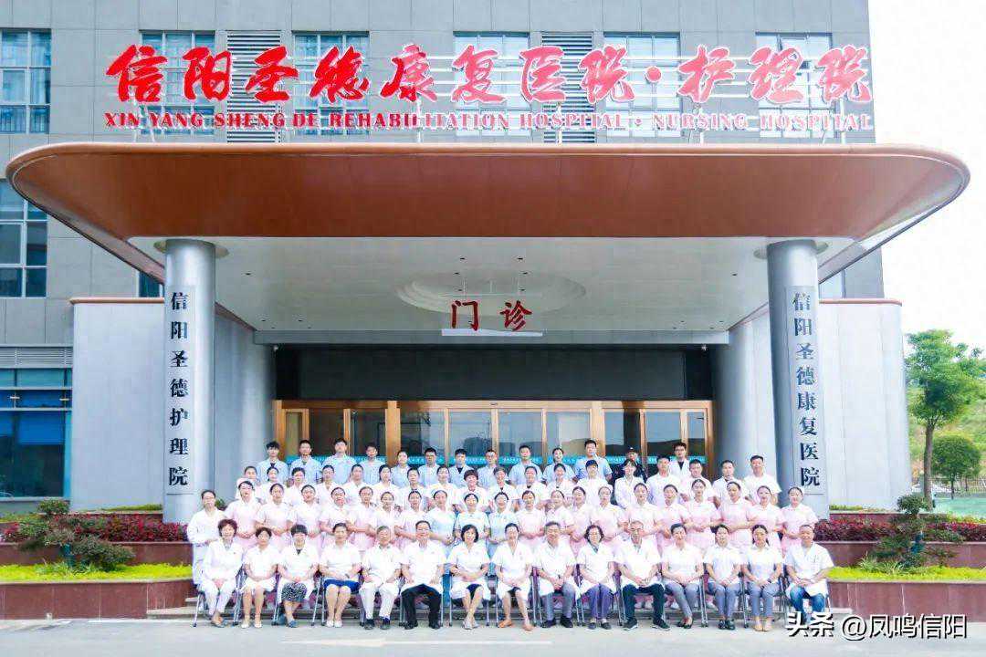 信阳圣德康复医院 · 护理院招聘！